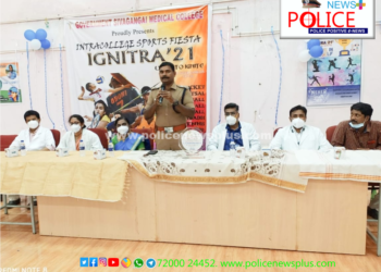 மாவட்ட  கண்காணிப்பாளர் தலைமையில் மருத்துவக் கல்லூரியில் 6 வது விளையாட்டு விழா