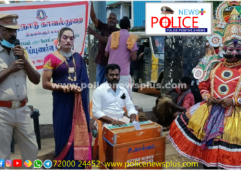 போலி மதுபான ஒழிப்பு விழிப்புணர்வு பிரச்சாரம்