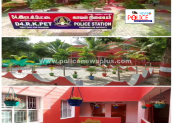 தரச்சான்றிதழ் பெற காத்திருக்கும் ஆர்.கே. பேட்டை காவல் நிலையம்