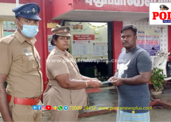 காணாமல் போன செல்போனை ஒரு மணி நேரத்திற்குள் கண்டுபிடித்து உரியவரிடம் ஒப்படைத்த காவலர்கள்