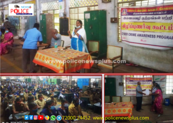 ஆன்லைன் குற்றங்கள் குறித்து விழிப்புணர்வு