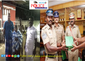 வழி தவறி வந்த முதியவரை அவரது மகனிடம் ஒப்படைத்த தலைமை காவலர்