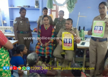 பெண்கள் மற்றும் குழந்தைகள் பாதுகாப்பு விழிப்புணர்வு