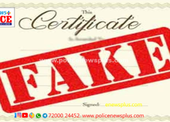 போலியான இறப்புச் சான்று, வாரிசு சான்று தயாரித்துக் கொடுத்த நபர் கைது