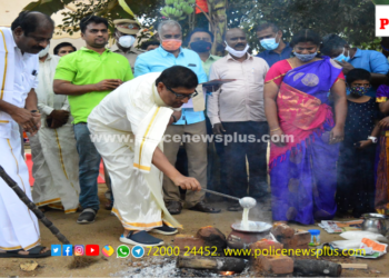 சேலம் மாநகர காவல் ஆணையாளர் தலைமயில் பொங்கல் விழா