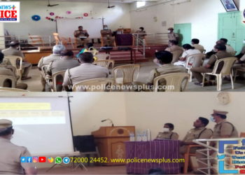 மாவட்ட காவல் கண்காணிப்பாளர் தலைமையிலான தேர்தல் சம்பந்தமான ஆலோசனைக் கூட்டம்