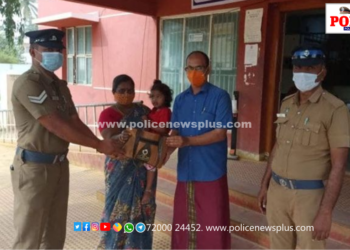 புகார் அளித்த ஒரு மணி நேரத்திற்குள் தவறவிட்ட கைப்பையை மீட்டு உரியவரிடம் ஒப்படைத்த  காவலர்கள்