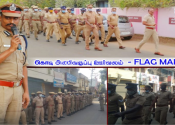 காவலர்கள்  கொடி அணிவகுப்பு ஊர்வலம்