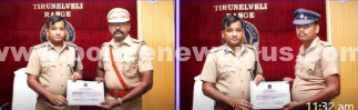 காவலருக்கு சரக காவல்துறை துணை தலைவர் அவர்கள் பாராட்டு.
