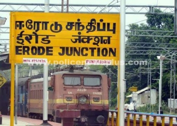 ஈரோடு ரயில் நிலையத்தில் பரபரப்பு