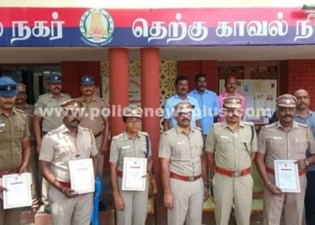 திறம்பட செயல்பட்ட காவல்துறையினருக்கு, எஸ். பியின் பாராட்டு!