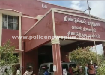 திண்டுக்கல் தாலுகா காவல், சிறந்த காவல் நிலையமாக தேர்வு!