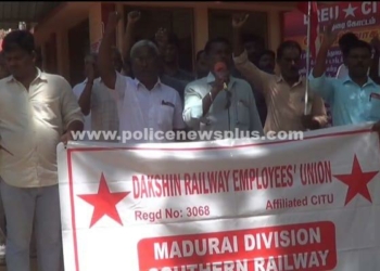 ரயில்வே தொழிற்சங்க சார்பில், கண்டன ஆர்ப்பாட்டம்!