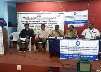 பொருட்களின் தரம், நிர்ணய பயிற்சி முகாம்!