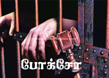 புதுக்கோட்டை வாலிபருக்கு, 7 ஆண்டுகள் சிறை!