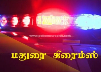 மதுரை கிரைம்ஸ் 18/10/2022