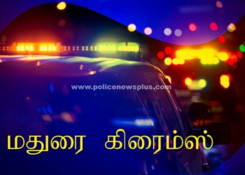 மதுரை கிரைம்ஸ் 11/11/2022