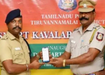 தொடர் கண்காணிப்பு உறுதிபடுத்தும் புதிய செயலி!