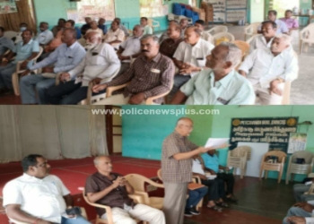 ஓய்வுபெற்ற காவல் அதிகாரிகள் மாதாந்திர கூட்டம்!