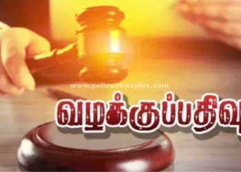 இளைஞர்கள் 4 பேர் மீது வழக்குப்பதிவு!