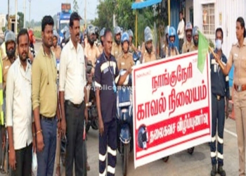 ஊழியர்களுடன் காவல்துறையினர்