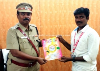 சேலத்தில் காவலர் தினம் உணவு வழங்கி சிறப்பாக அனுசரிப்பு