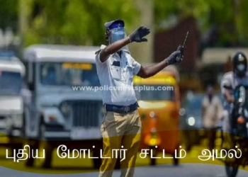 அமலுக்கு வருகிறது புதிய மோட்டார் வாகன சட்டம்!