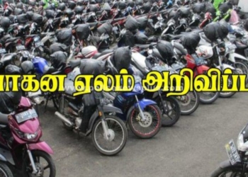 515 இருசக்கர மோட்டார் வாகனங்கள் பொது ஏலம்