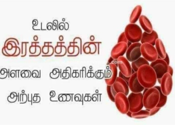 இரத்தத்தின் அளவைஅதிகரிக்கும் அற்புத உணவுகள்!