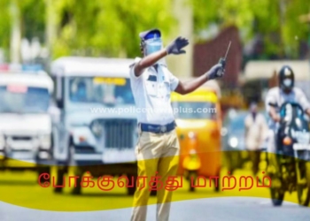 பெரம்பலூர் தேசிய நெடுஞ்சாலையில் போக்குவரத்து மாற்றம்