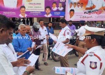 சாலை பாதுகாப்பு விழிப்புணர்வு