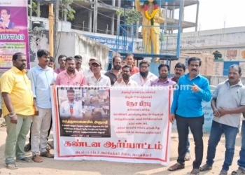 செய்தியாளர்கள் கண்டன ஆர்ப்பாட்டம்