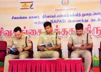 காவல்துறை சார்பாக புத்தகத் திருவிழா