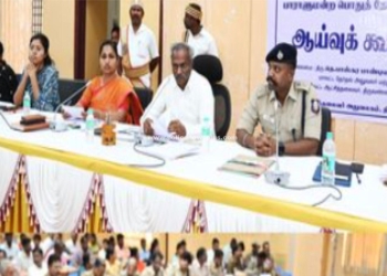 தேர்தல் தொடர்பான கலந்தாய்வு கூட்டம்