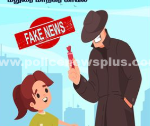 மதுரை மாநகர காவல்துறையின் எச்சரிக்கை