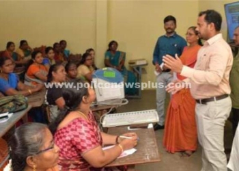 தேர்தல் பணி புரியும் வாக்குப்பதிவு அலுவலர்களுக்கு ஆலோசனை பயிற்சி