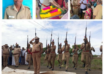 ஆயுதப்படை பெண் காவலருக்கு இறுதி மரியாதை – மயிலாடுதுறை மாவட்ட காவல்துறை