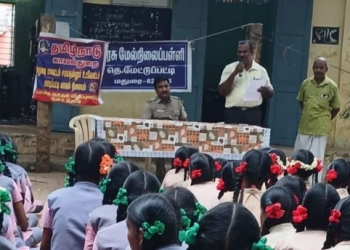 விழிப்புணர்வு கருத்தரங்கு