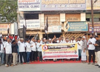 மனிதநேய மக்கள் கட்சி சார்பில் ஆர்ப்பாட்டம்