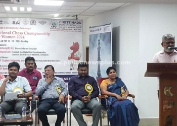 தேசிய சதுரங்கப் போட்டி பரிசளிப்பு விழா