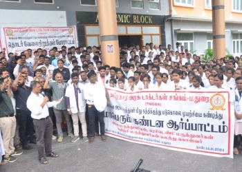 டாக்டர்கள் அரசு மருத்துவமனை முன்பு போராட்டம்
