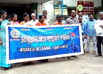 அரசு ஊழியர் சங்க ஆர்ப்பாட்டம்