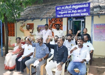 தமிழ்நாடடு நில அளவை அலுவலர்கள் ஆர்ப்பாட்டம்