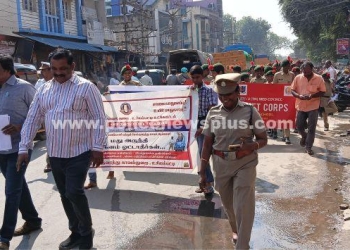 போதைப் பொருள் தடுப்பு விழிப்புணர்வு பேரணி