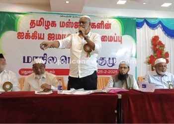 ஜமா அத் மாநில பொதுக் குழுக் கூட்டம்