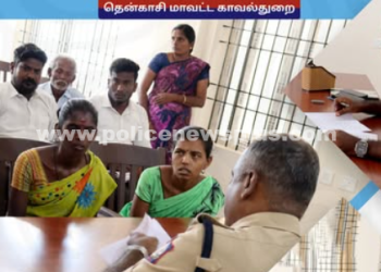 பொதுமக்களுக்கான சிறப்பு குறை தீர்ப்பு கூட்டம்