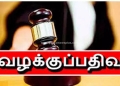 சட்டவிரோதமாக மண் எடுக்க பயன்படுத்திய வாகனம் பறிமுதல்