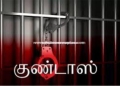 கொலை வழக்கில் தொடர்புடைய நபர்களுக்கு குண்டாஸ்