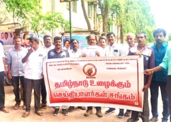 உழைக்கும் செய்தியாளர்கள் சங்கம் சார்பில் கோரிக்கை