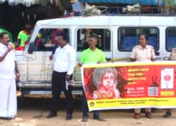 குழந்தைகளுக்கு எதிரான குற்ற தடுப்பு குறித்து விழிப்புணர்வு